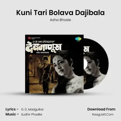 Kuni Tari Bolava Dajibala Cover