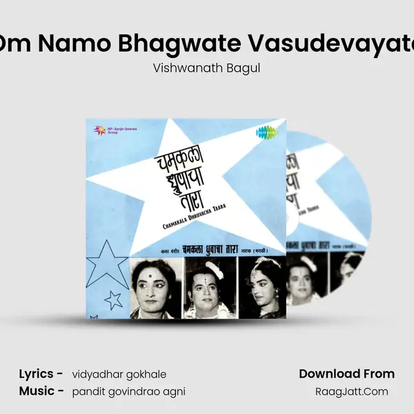 Om Namo Bhagwate Vasudevayate MP3 Song by Vishwanath Bagul Cover