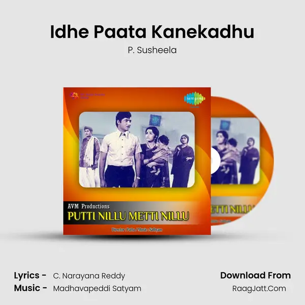 Idhe Paata Kanekadhu MP3 Song by P. Susheela Cover