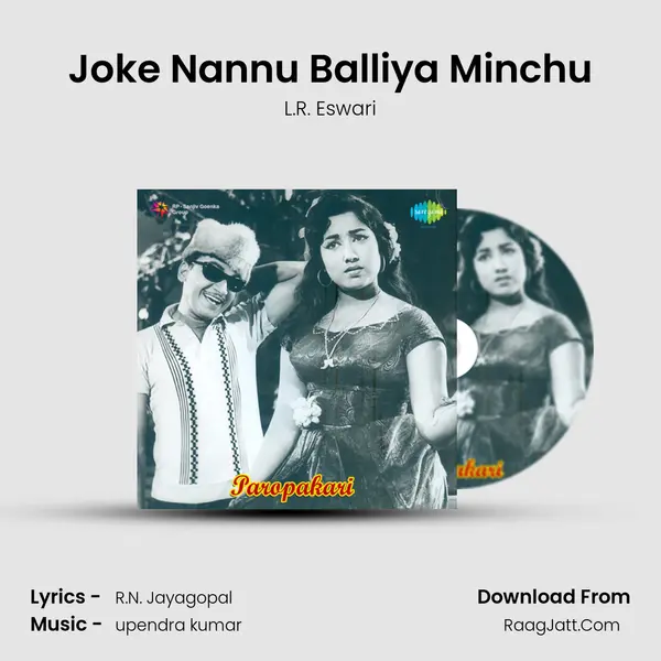 Joke Nannu Balliya Minchu Cover