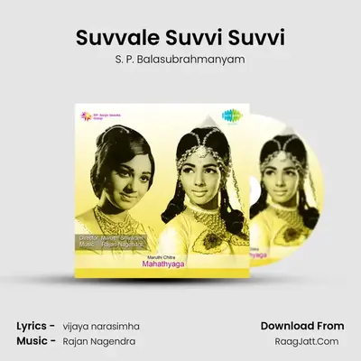Suvvale Suvvi Suvvi MP3 Song by S. P. Balasubrahmanyam Cover