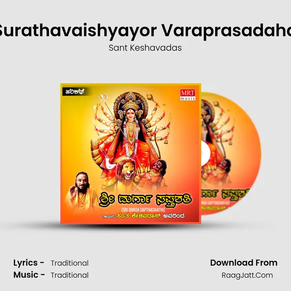 Surathavaishyayor Varaprasadaha MP3 Song by Sant Keshavadas Cover