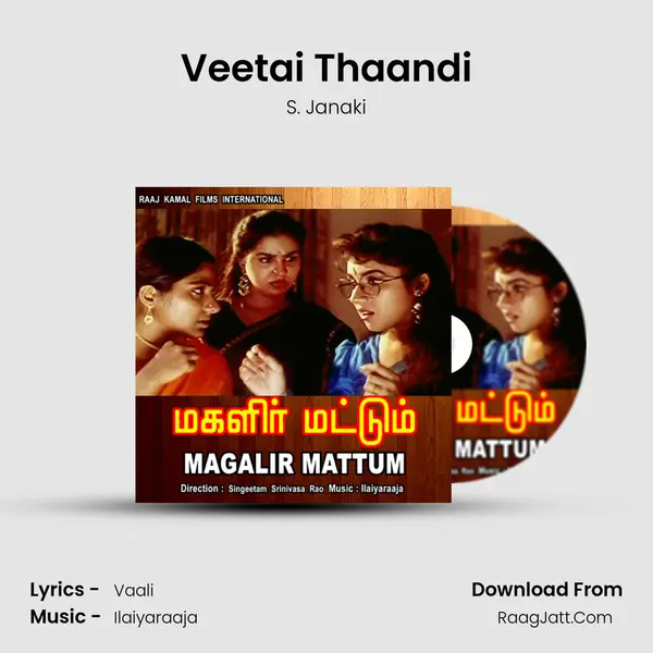 Veetai Thaandi MP3 Song by S. Janaki Cover