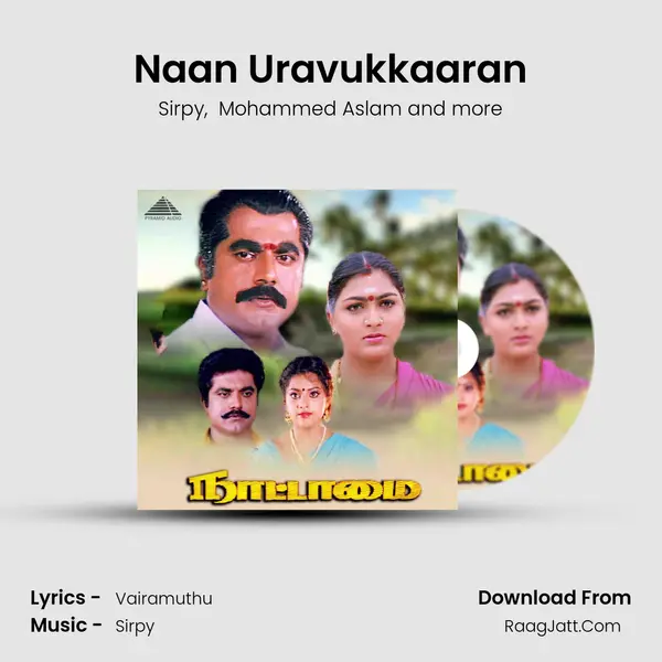 Naan Uravukkaaran MP3 Song by Sirpy Cover
