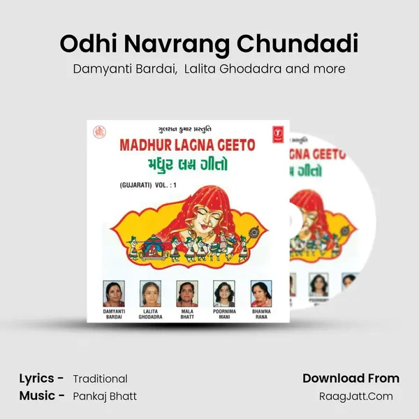 Odhi Navrang Chundadi MP3 Song by Damyanti Bardai Cover