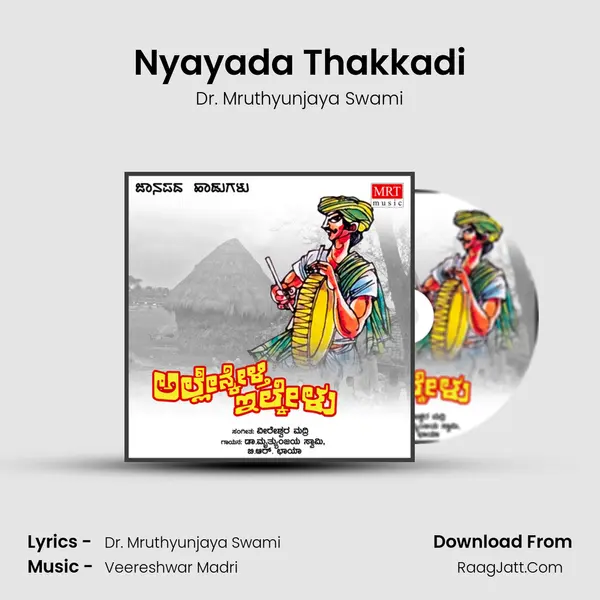 Nyayada Thakkadi MP3 Song by Dr. Mruthyunjaya Swami Cover