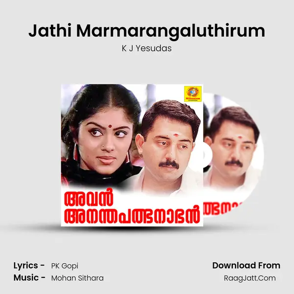 Jathi Marmarangaluthirum MP3 Song by K J Yesudas Cover