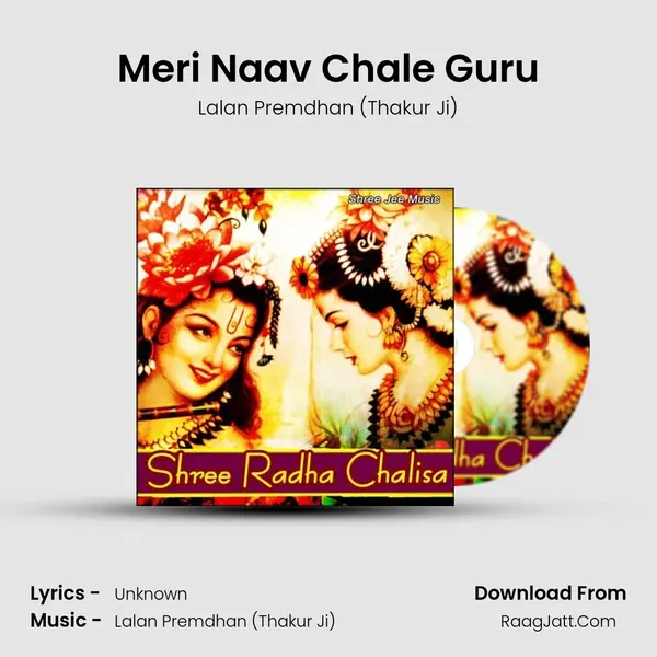 Meri Naav Chale Guru MP3 Song by Lalan Premdhan (Thakur Ji) Cover