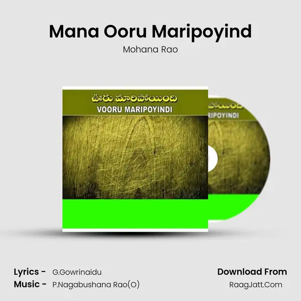 Mana Ooru Maripoyind MP3 Song by Mohana Rao Cover