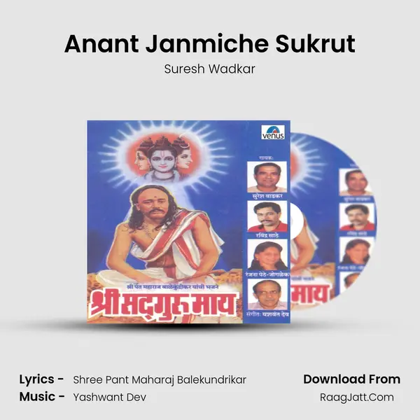 Anant Janmiche Sukrut MP3 Song by Suresh Wadkar Cover