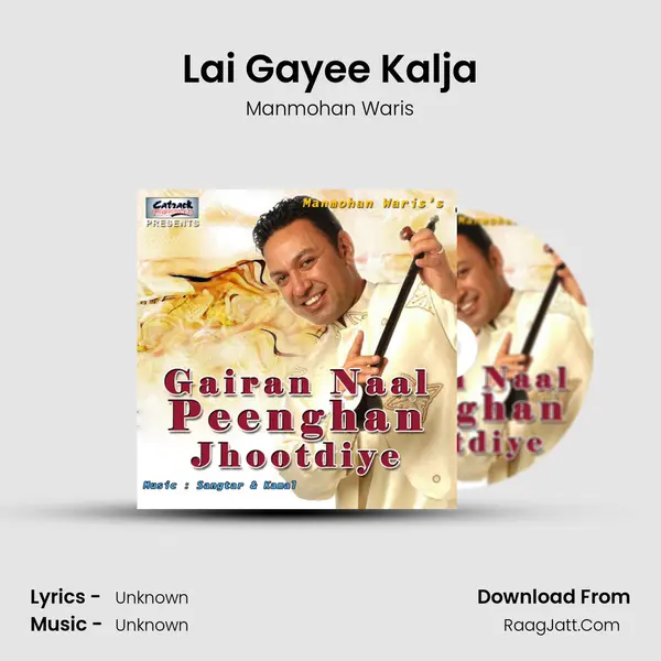 Lai Gayee Kalja MP3 Song by Manmohan Waris Cover
