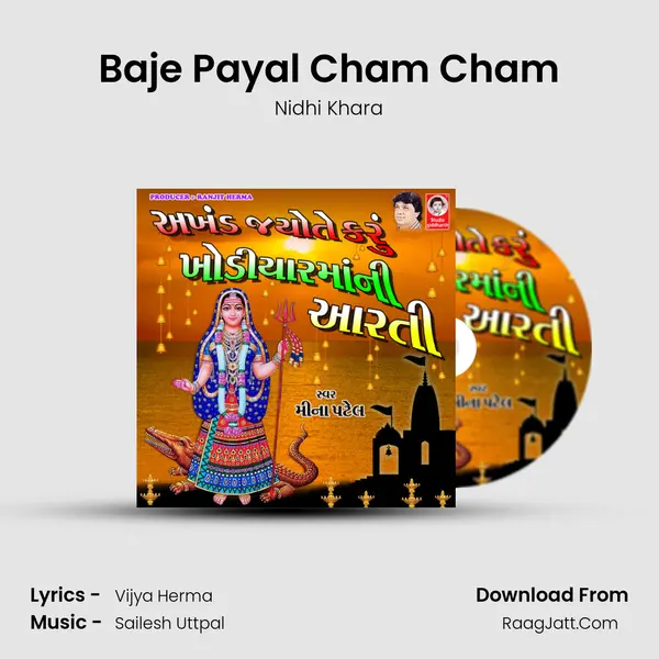 Baje Payal Cham Cham mp3 song