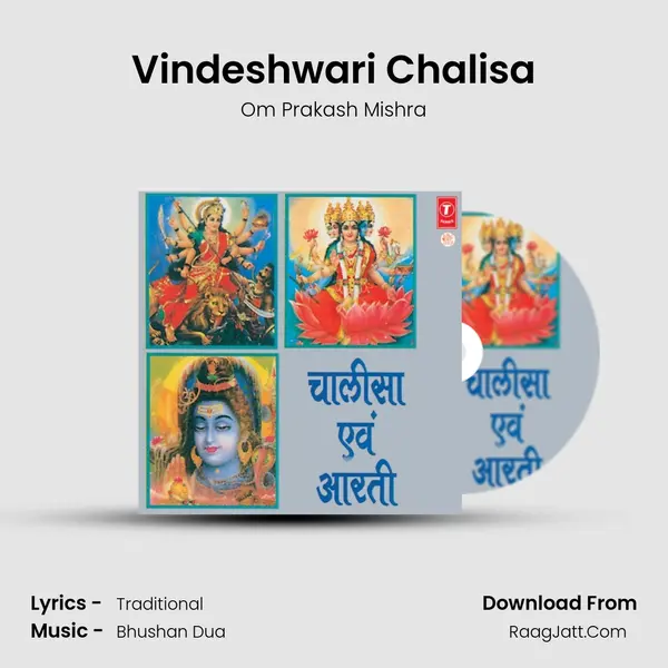 Vindeshwari Chalisa MP3 Song by Om Prakash Mishra Cover