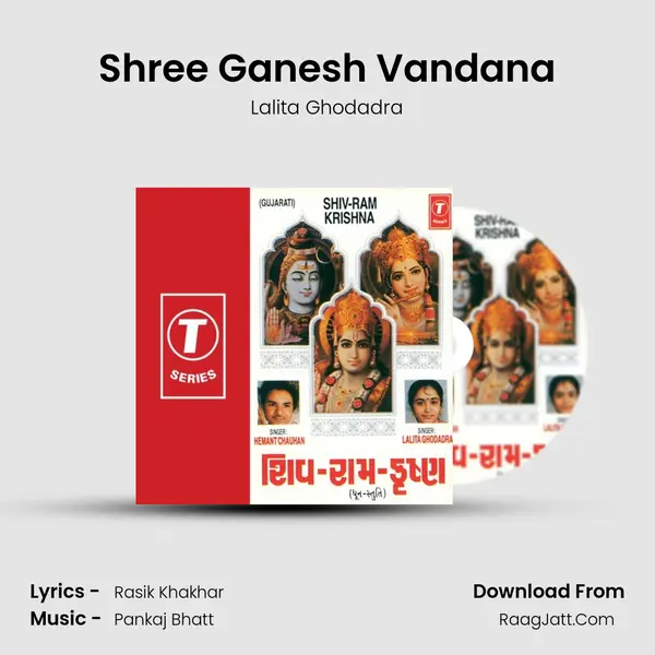 Shree Ganesh Vandana MP3 Song by Lalita Ghodadra Cover