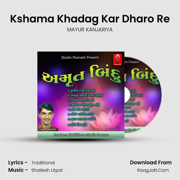 Kshama Khadag Kar Dharo Re mp3 song