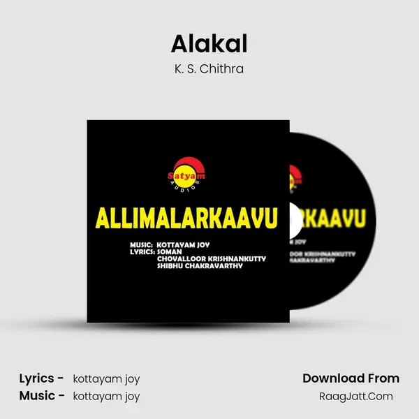 Alakal MP3 Song by K. S. Chithra Cover