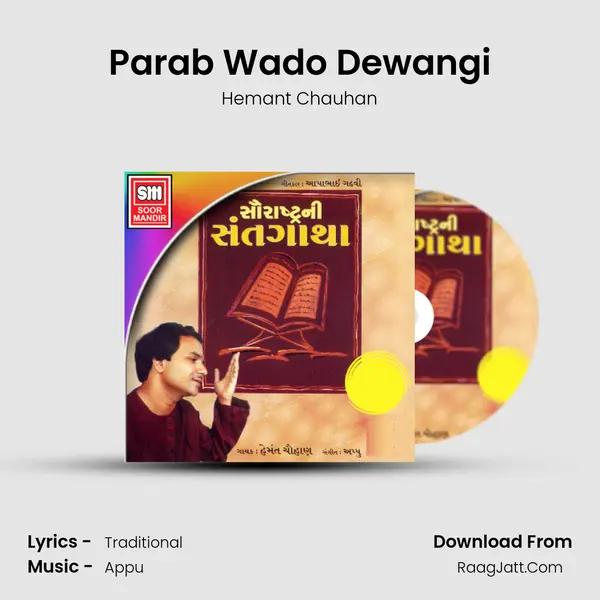 Parab Wado Dewangi MP3 Song by Hemant Chauhan Cover