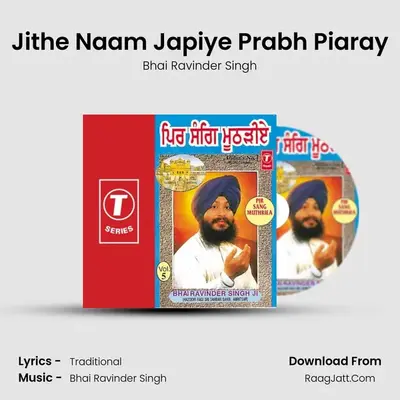 Jithe Naam Japiye Prabh Piaray MP3 Song by Bhai Ravinder Singh Cover