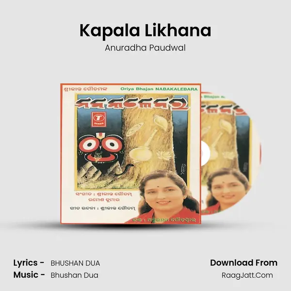 Kapala Likhana MP3 Song by Anuradha Paudwal Cover