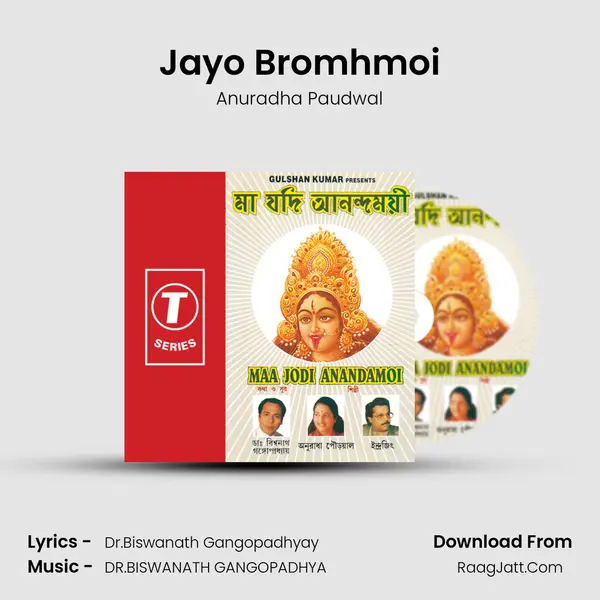 Jayo Bromhmoi MP3 Song by Anuradha Paudwal Cover