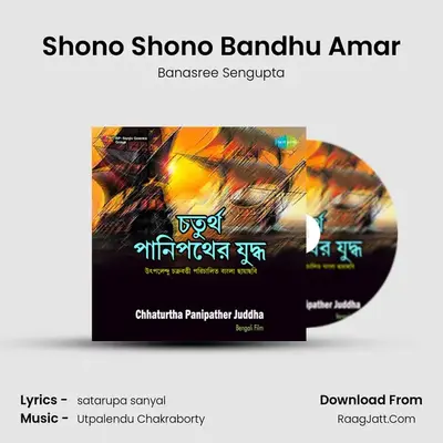 Shono Shono Bandhu Amar MP3 Song by Banasree Sengupta Cover