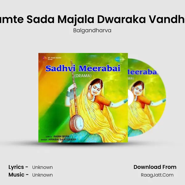 Gamte Sada Majala Dwaraka Vandhya mp3 song