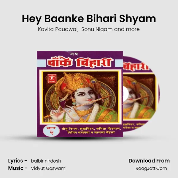 Hey Baanke Bihari Shyam MP3 Song by Kavita Paudwal Cover