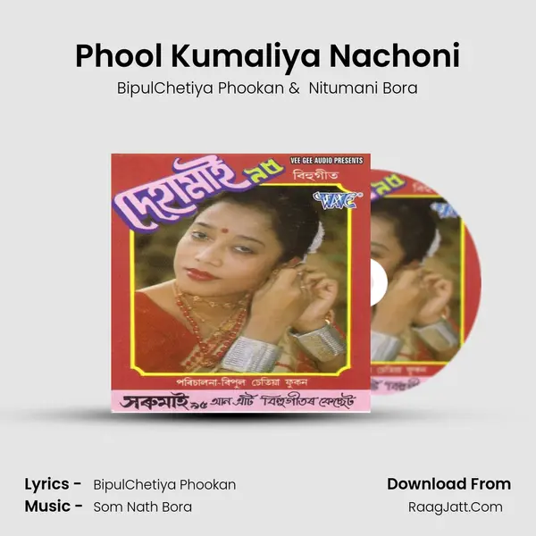 Phool Kumaliya Nachoni MP3 Song by BipulChetiya Phookan Cover