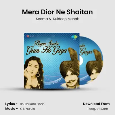 Mera Dior Ne Shaitan MP3 Song by Seema Cover