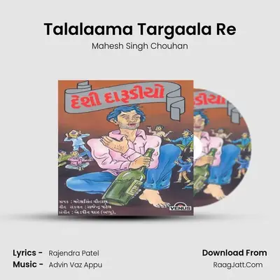 Talalaama Targaala Re MP3 Song by Mahesh Singh Chouhan Cover