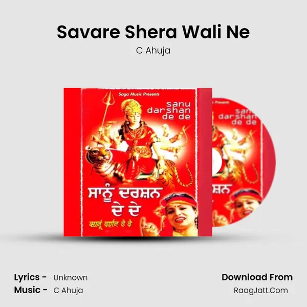Savare Shera Wali Ne MP3 Song by C Ahuja Cover