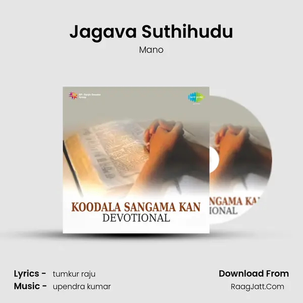 Jagava Suthihudu MP3 Song by Mano Cover