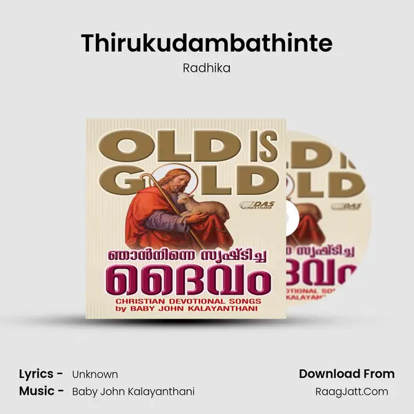 Thirukudambathinte MP3 Song by Radhika Cover