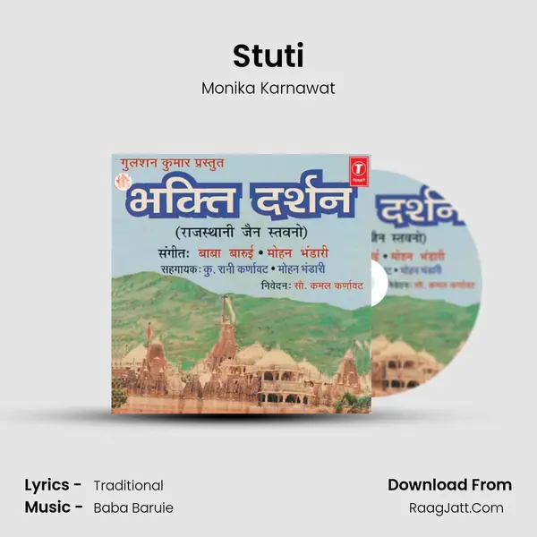 Stuti MP3 Song by Monika Karnawat Cover
