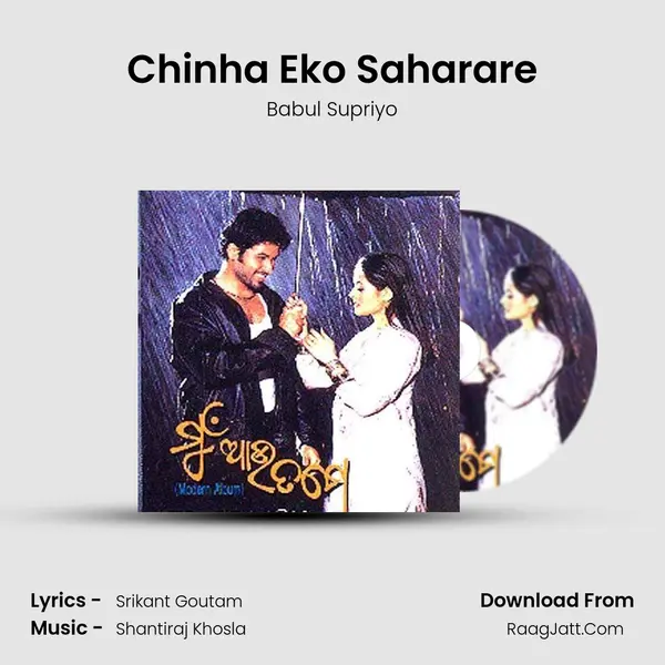 Chinha Eko Saharare MP3 Song by Babul Supriyo Cover