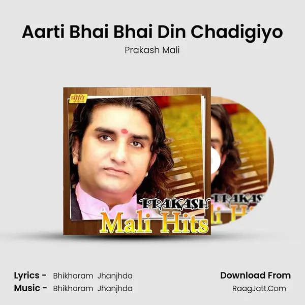 Aarti Bhai Bhai Din Chadigiyo MP3 Song by Prakash Mali Cover