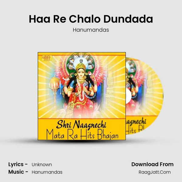 Haa Re Chalo Dundada MP3 Song by Hanumandas Cover