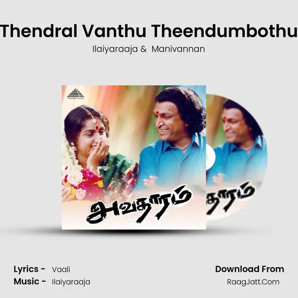 Thendral Vanthu Theendumbothu MP3 Song by Ilaiyaraaja Cover