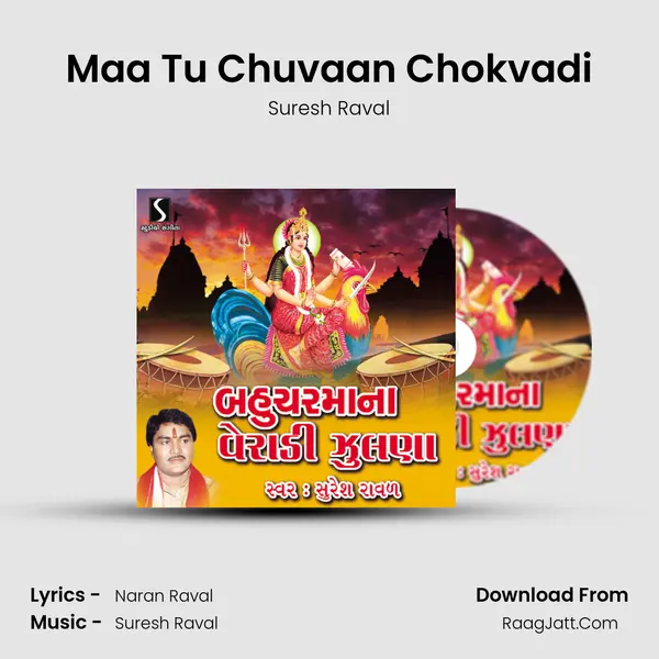 Maa Tu Chuvaan Chokvadi MP3 Song by Suresh Raval Cover