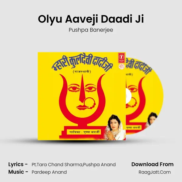 Olyu Aaveji Daadi Ji MP3 Song by Pushpa Banerjee Cover