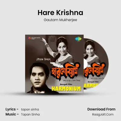 Hare Krishna MP3 Song by Gautam Mukherjee Cover