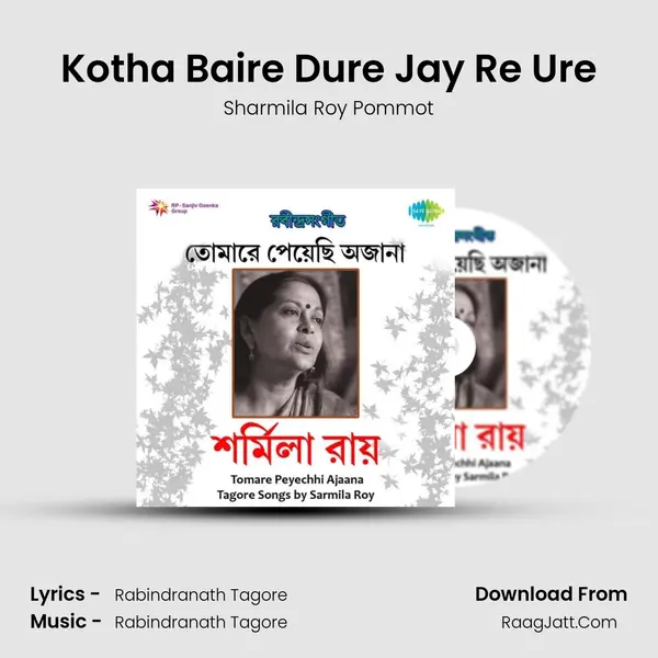 Kotha Baire Dure Jay Re Ure mp3 song