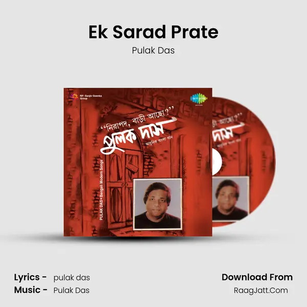 Ek Sarad Prate MP3 Song by Pulak Das Cover