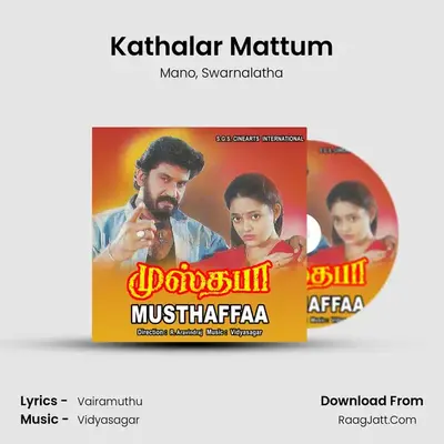 Kathalar Mattum MP3 Song by Mano Cover