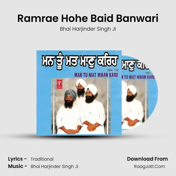 Ramrae Hohe Baid Banwari MP3 Song by Bhai Harjinder Singh Ji Cover