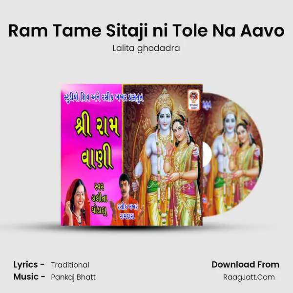 Ram Tame Sitaji ni Tole Na Aavo MP3 Song by Lalita ghodadra Cover