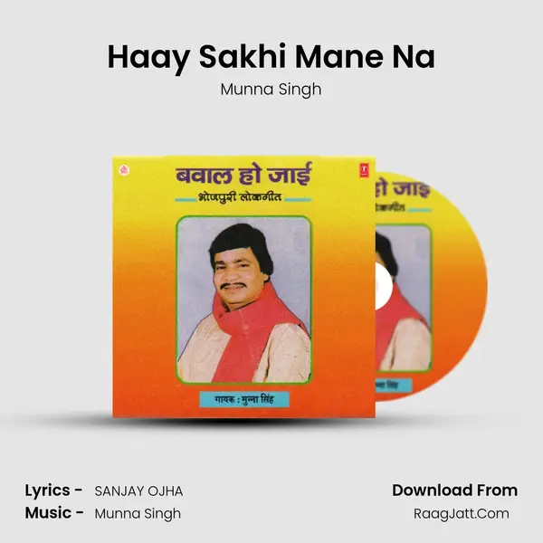 Haay Sakhi Mane Na MP3 Song by Munna Singh Cover