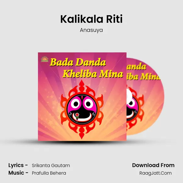 Kalikala Riti MP3 Song by Anasuya Cover