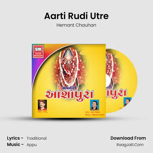 Aarti Rudi Utre MP3 Song by Hemant Chauhan Cover