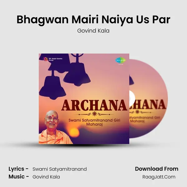Bhagwan Mairi Naiya Us Par MP3 Song by Govind Kala Cover